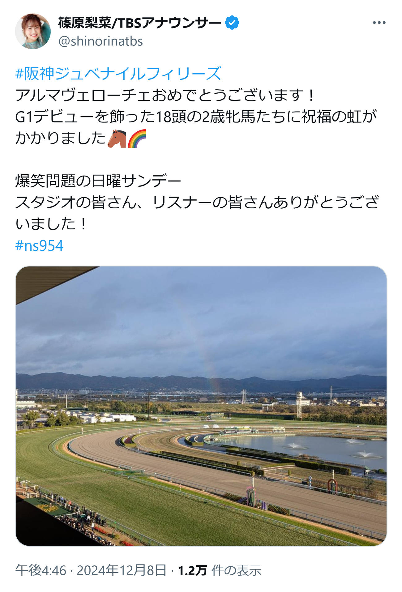 TBS篠原梨菜アナのXから