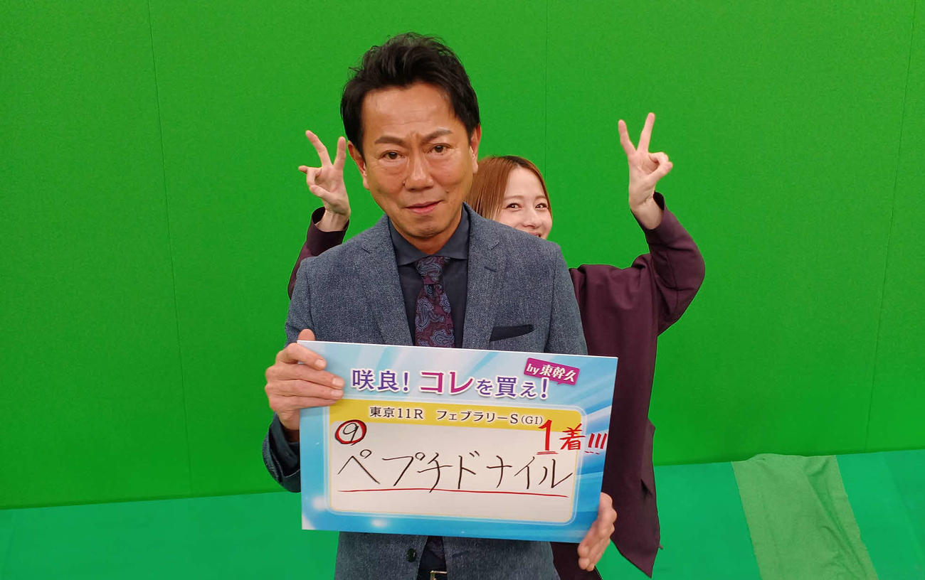 24年フェブラリーSを的中させた東幹久と宮島咲良（（C）BS11）