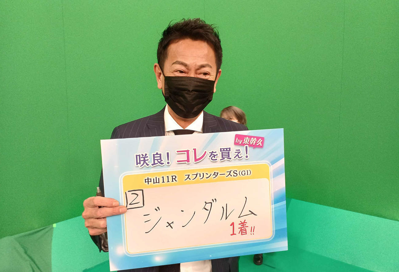 22年スプリンターズSを的中させた東幹久と宮島咲良（（C）BS11）