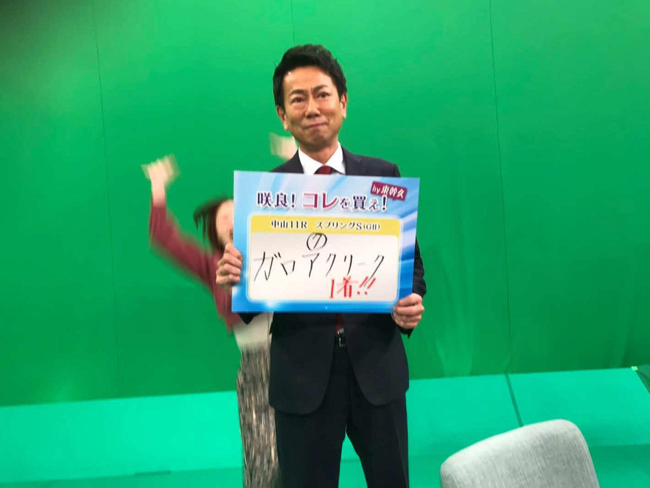 20年スプリングSを的中させた東幹久と宮島咲良（（C）BS11）