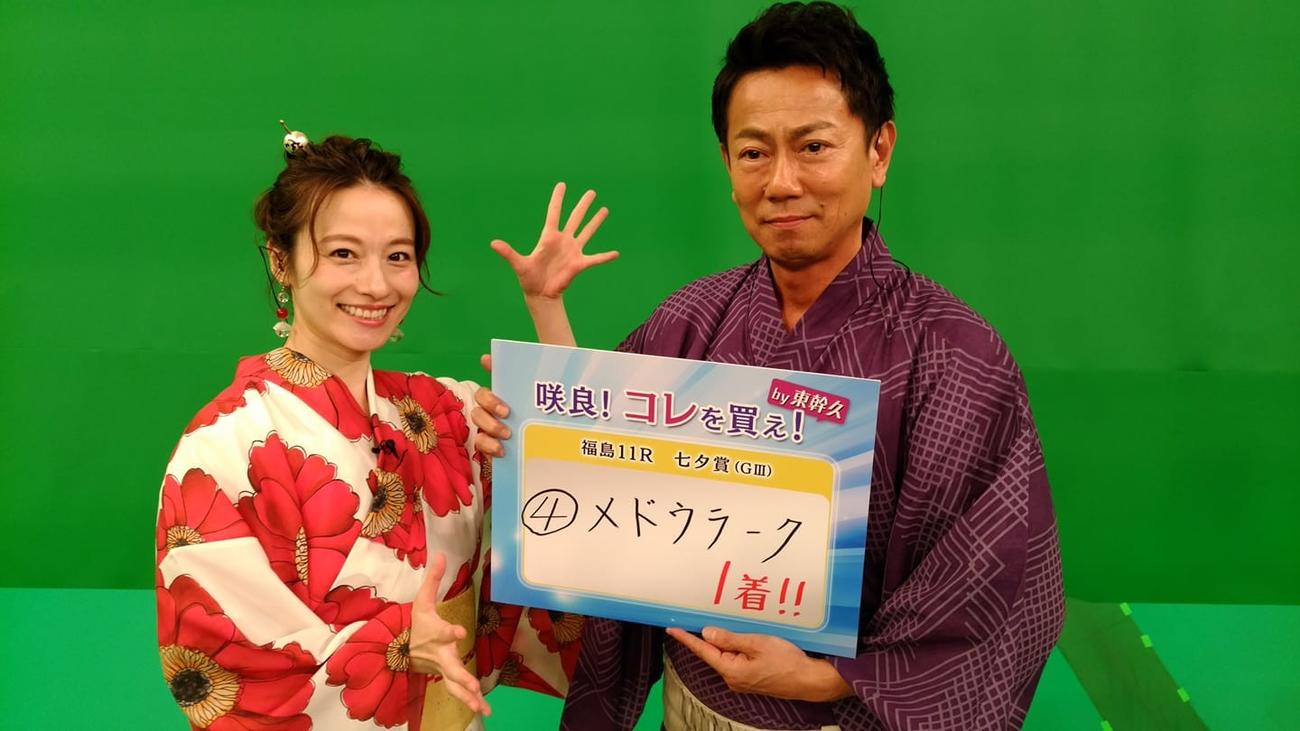 単勝万馬券のメドウラークで18年七夕賞を的中させた東幹久と宮島咲良（（C）BS11）