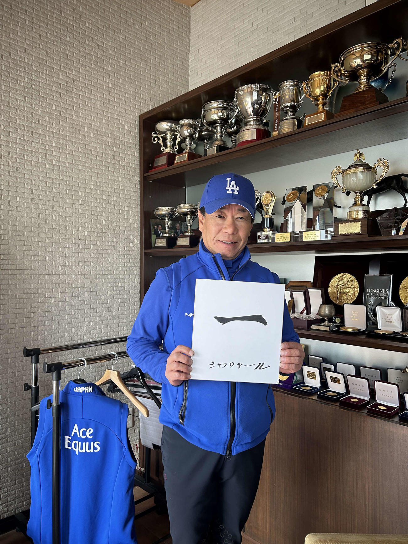 有馬記念の漢字藤原英昭調教師