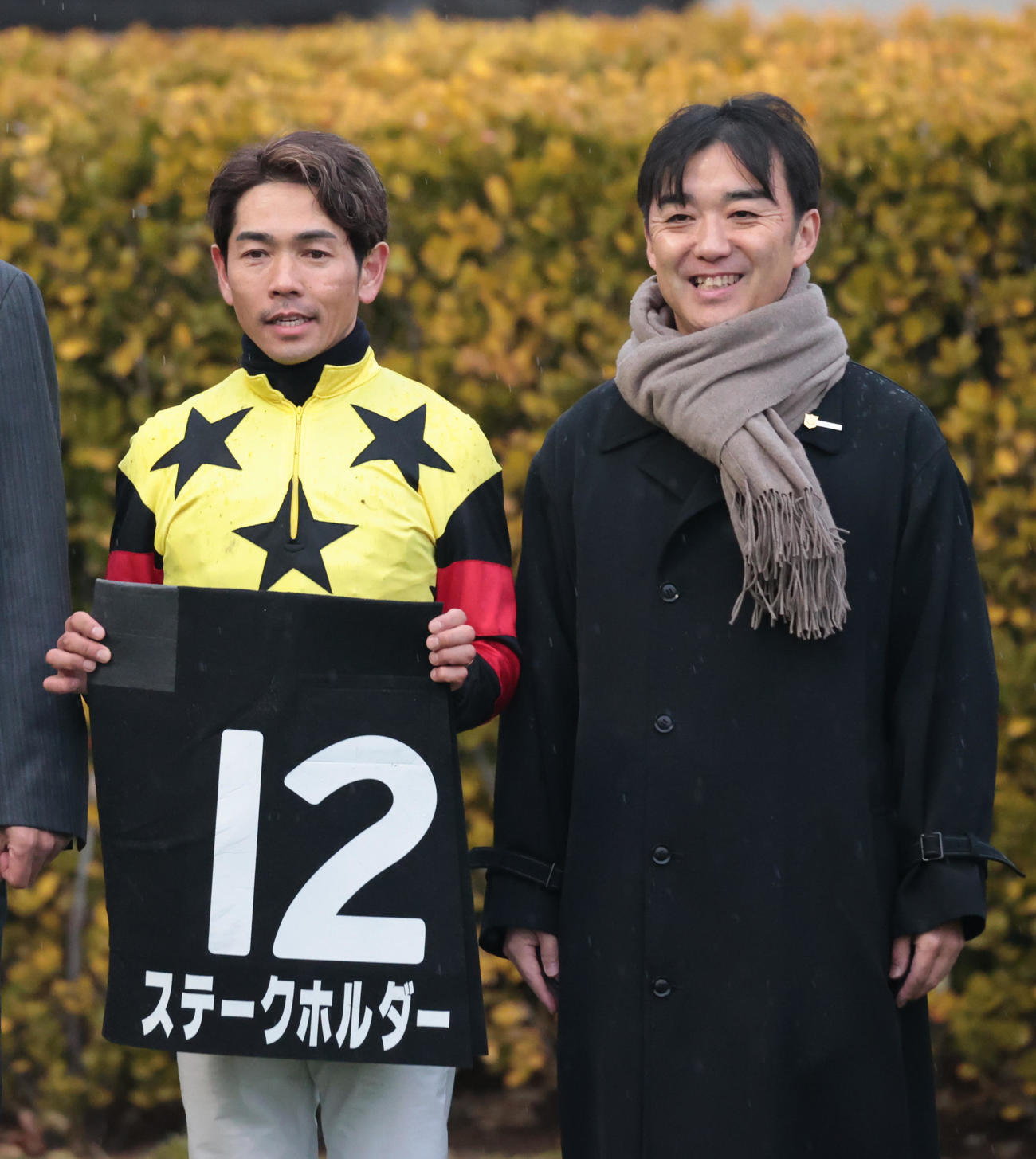 サンライズSを制したステークホルダーの戸崎騎手（左）、斎藤誠調教師（撮影・柴田隆二）