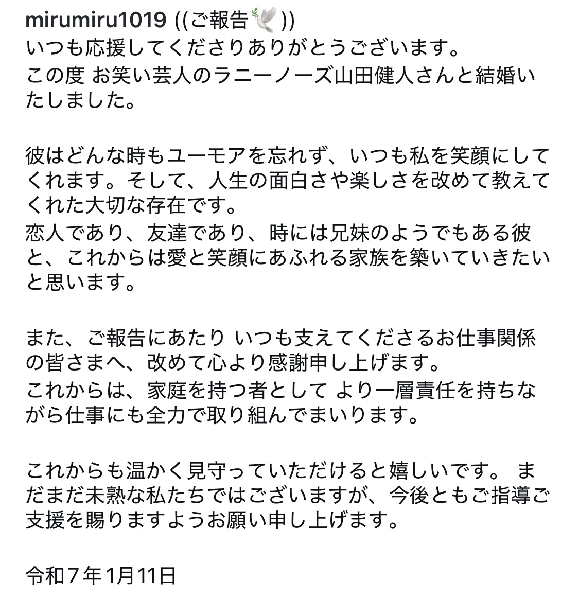 芥田愛菜美インスタグラムから
