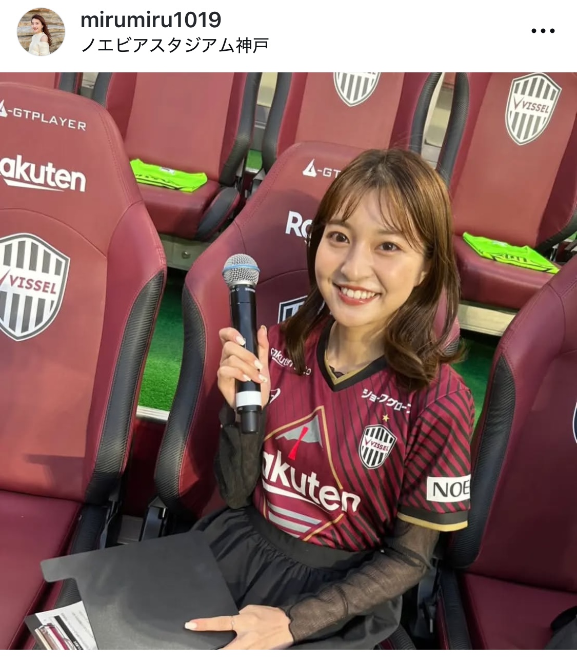 芥田愛菜美インスタグラムから