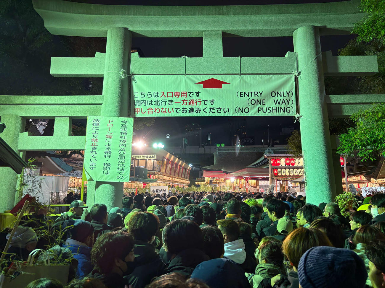 ものすごい人だった10日夜の今宮戎（えびす）