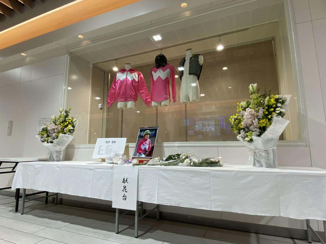 園田競馬場の1階スタンドに設置された松本幸祐騎手の献花台と記帳台（2025年1月14日撮影）