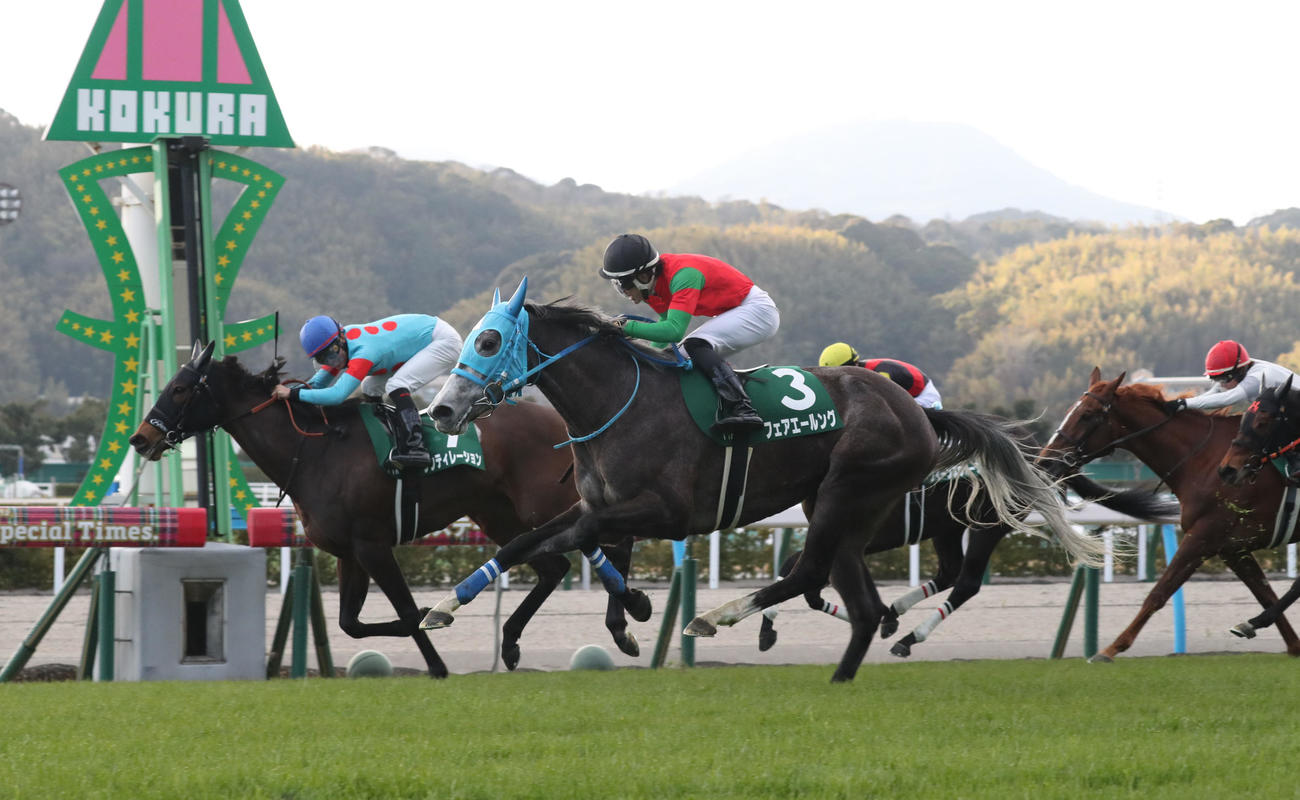 3番フェアエールングと丹内騎手、7番シンティレーションと杉原騎手は同着で小倉牝馬Sを制す