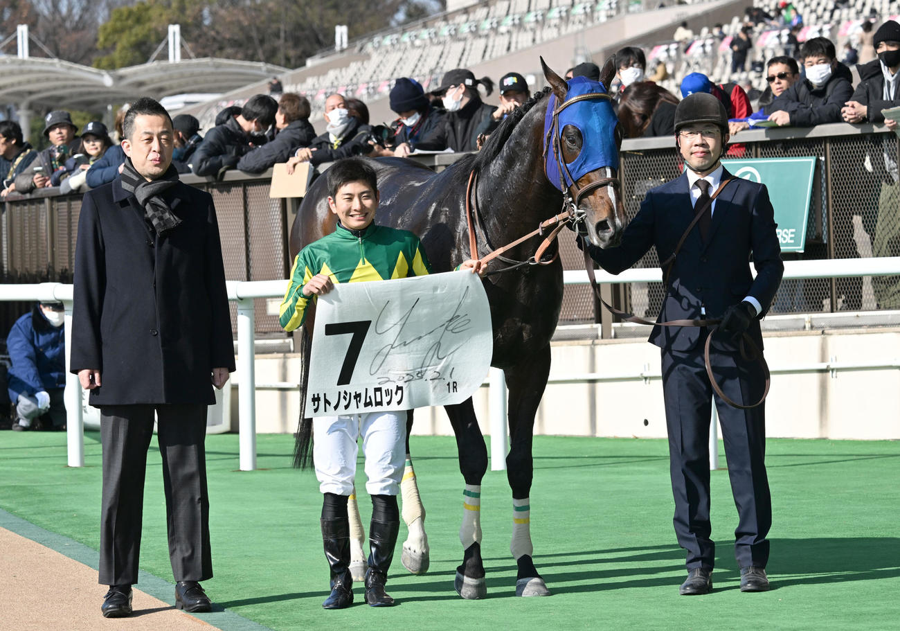 東京1R、3歳未勝利を制したサトノシャムロックの口取りをする原優介騎手と田中博康調教師（左）（撮影・千葉一成）