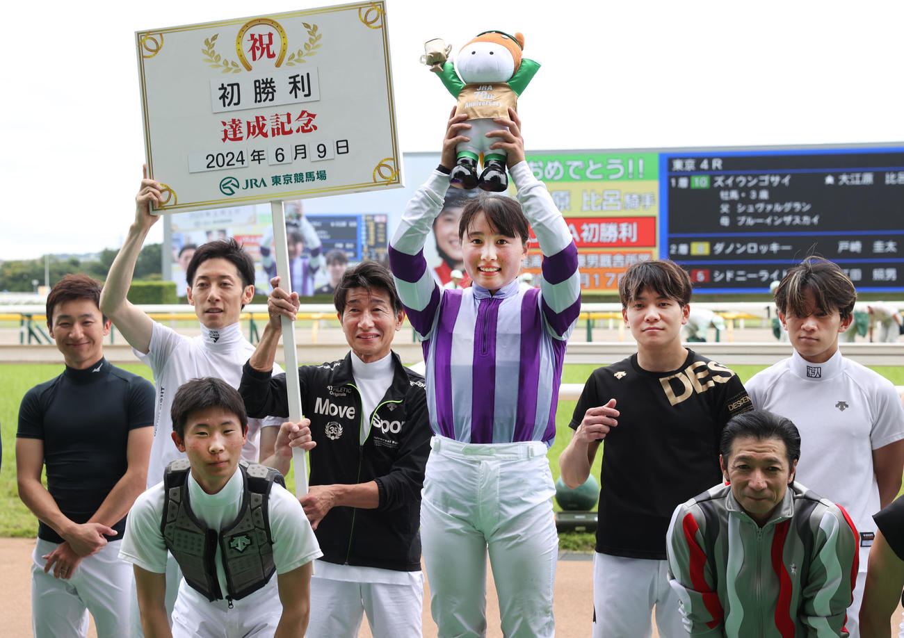 24年6月9日、東京4RでJRA初勝利を挙げ祝福される大江原比呂騎手