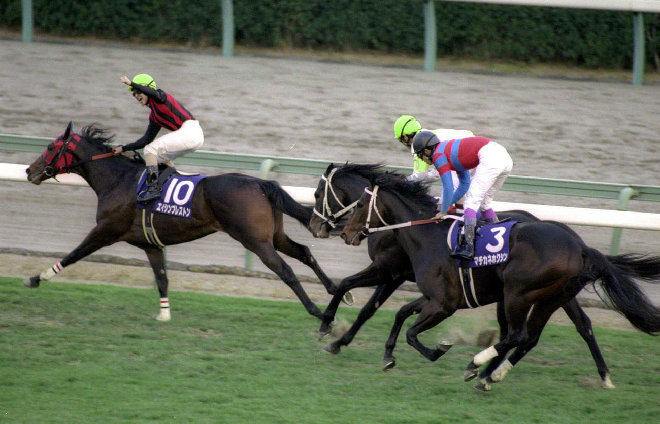 99年朝日杯3歳S、ゴール前強襲したエイシンプレストン（左端）が優勝。福永騎手は大きく左手をあげた