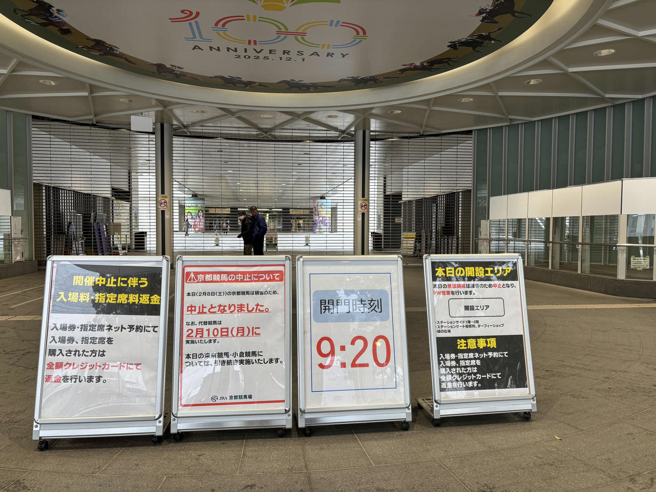 京都競馬は雪のため中止。競馬場の入り口には注意を呼びかける看板が設置された（撮影・西尾就之）