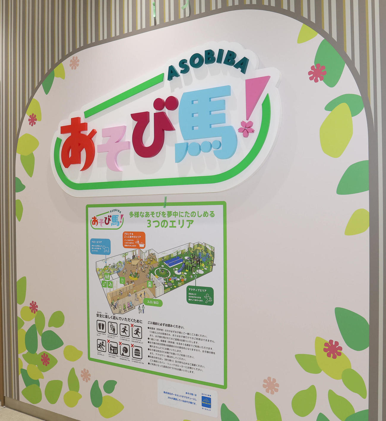 新設された阪神競馬場のあそび馬（撮影・白石智彦）