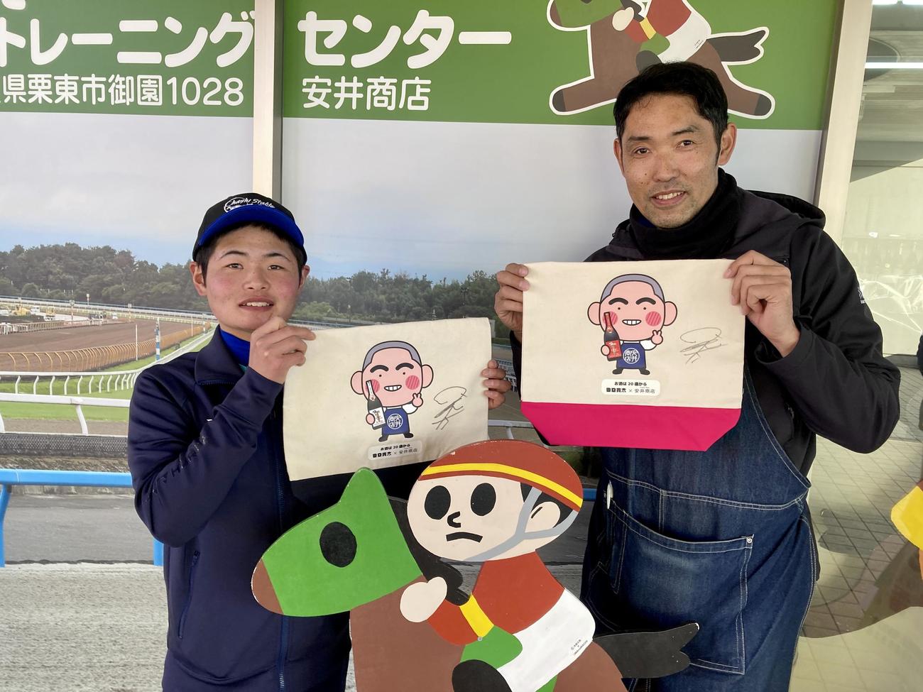 自身のトートバッグを手にする田口騎手（中央）右は安井商店の安井真吾氏（撮影・太田尚樹）