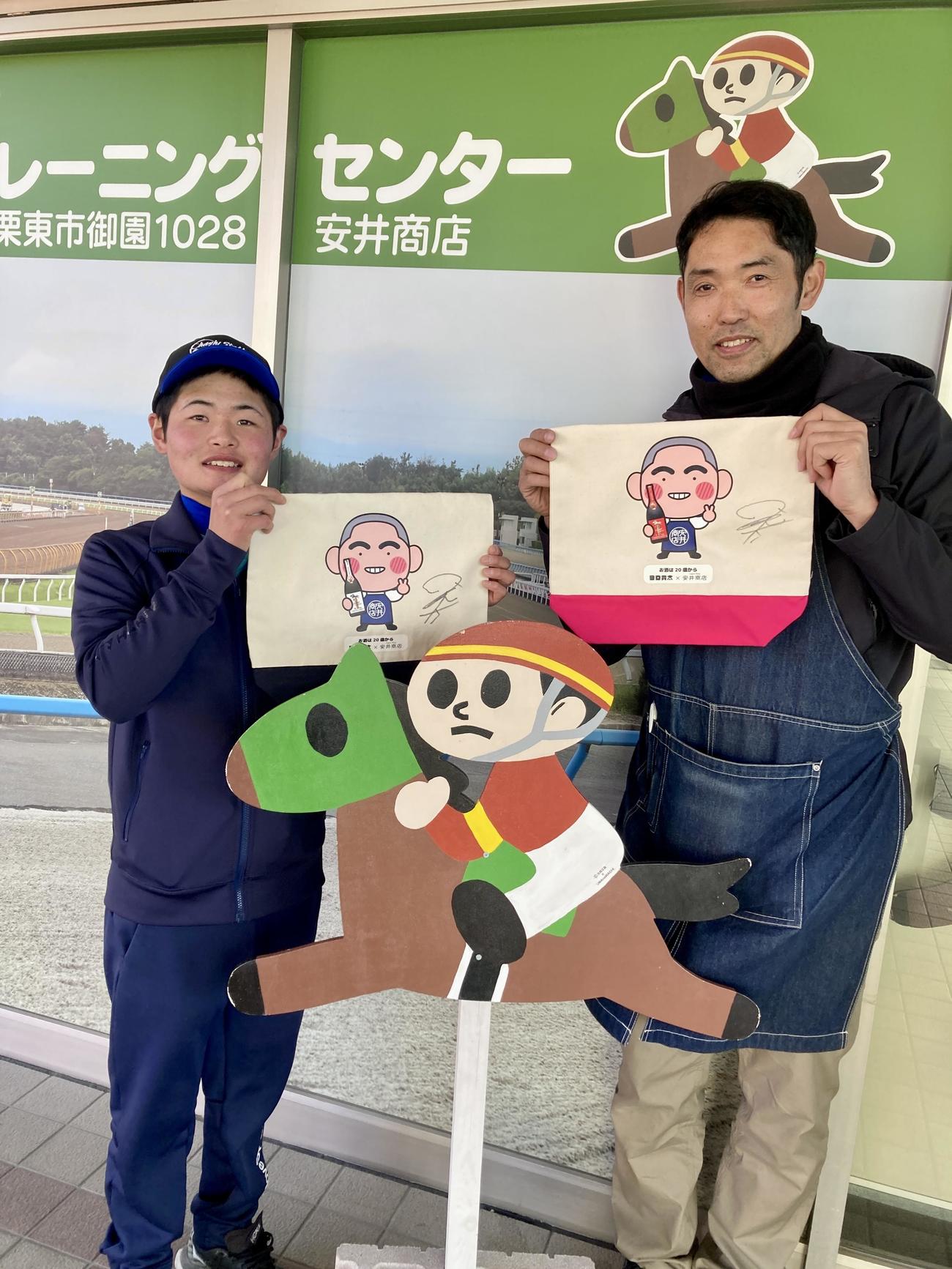 自身のトートバッグを手にする田口騎手（中央）右は安井商店の安井真吾氏（撮影・太田尚樹）
