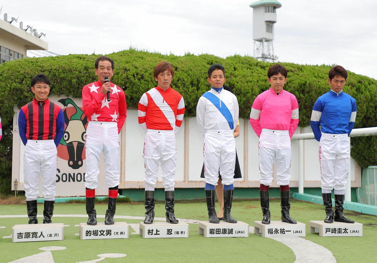 あいさつをする的場文男騎手（左から2人目）。左端は吉原寛人騎手（2018年撮影）