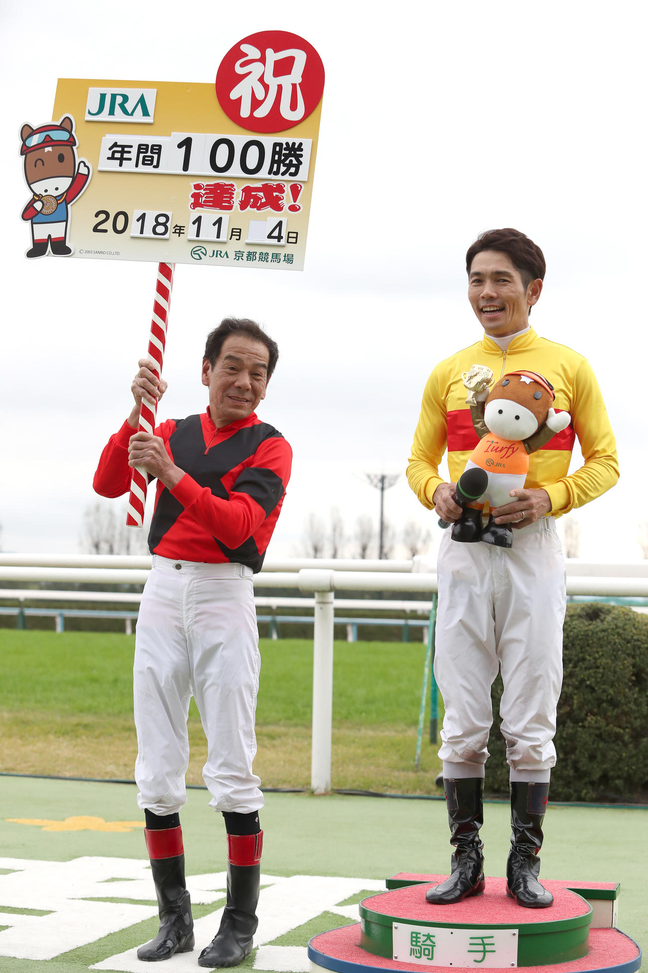 2018年11月、JRA年間100勝を達成した戸崎騎手（右）、大井の的場騎手も祝福に駆けつけた