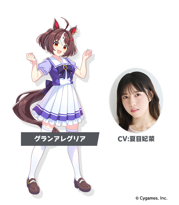 新たなウマ娘として発表されたグランアレグリアと声優役の夏目妃菜（C）Cygames, Inc.
