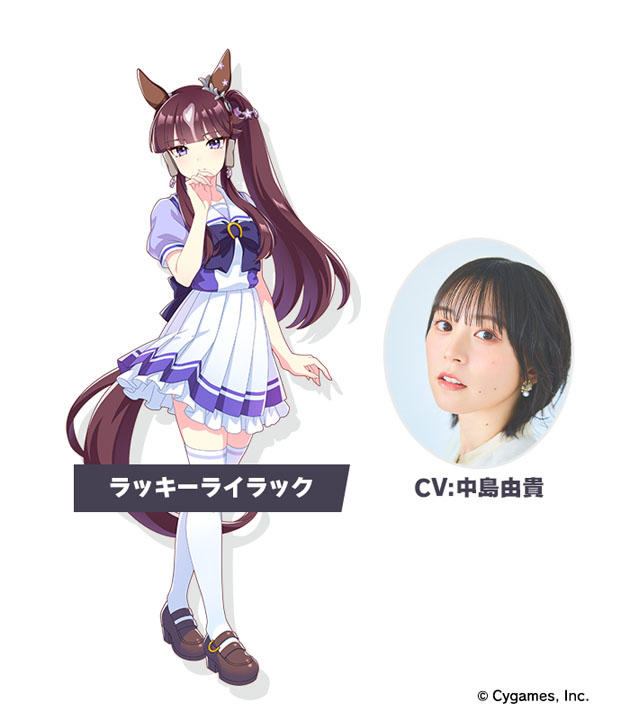 新たなウマ娘として発表されたラッキーライラックと声優役の中島由貴（C）Cygames, Inc.