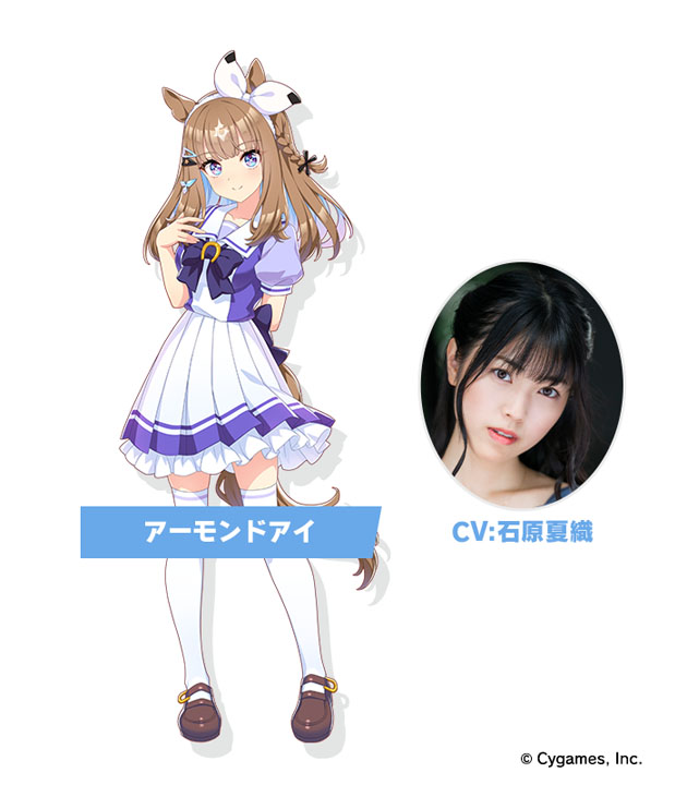 新たなウマ娘として発表されたアーモンドアイと声優役の石原夏織（C）Cygames, Inc.