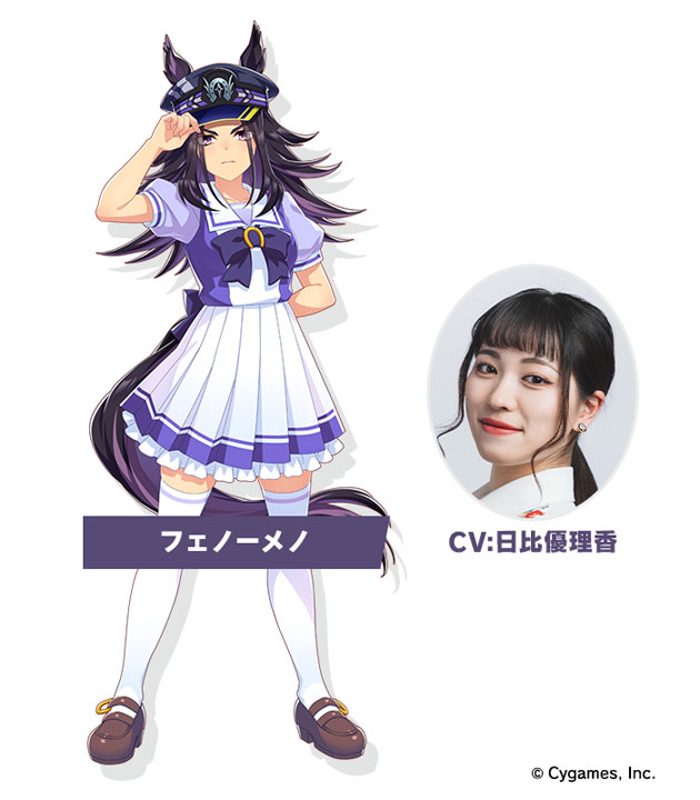 新たなウマ娘として発表されたフェノーメノと声優役の日比優理香（C）Cygames, Inc.