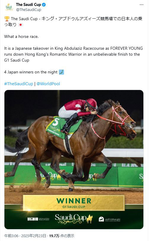 サウジCの公式Xから