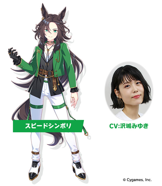 レジェンドウマ娘「スピードシンボリ」とCV担当の沢城みゆき（C）Cygames, Inc.