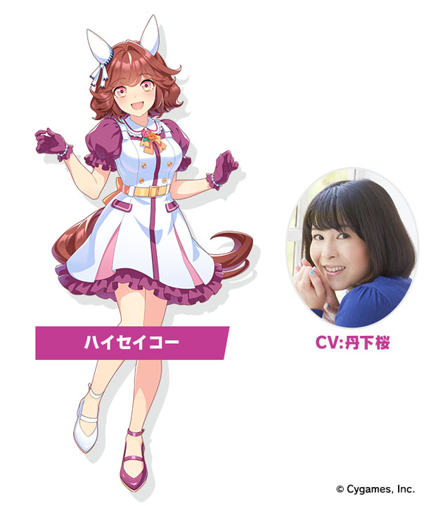 レジェンドウマ娘「ハイセイコー」とCV担当の丹下桜（C）Cygames, Inc.