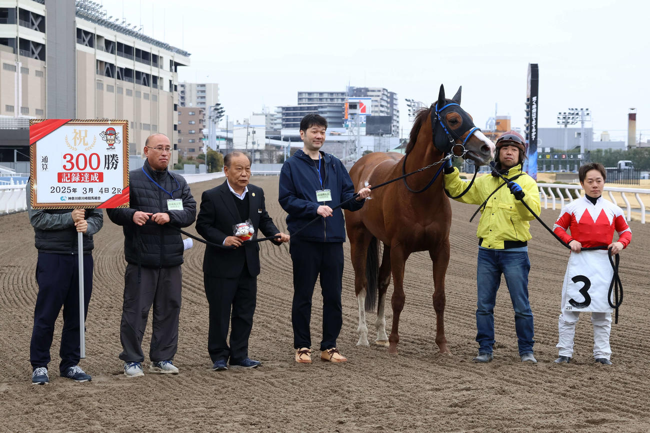 川崎2Rで地方競馬通算300勝を達成した船橋の佐々木清明調教師（左から3人目）