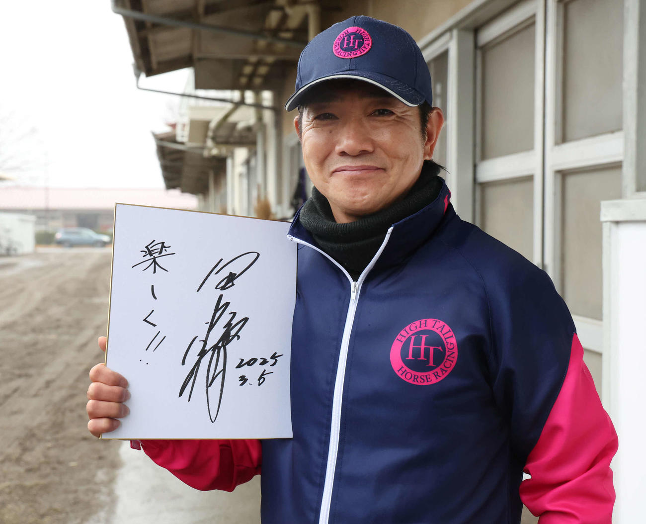 「楽しく！」と色紙に記した田中勝師（撮影・丹羽敏通）
