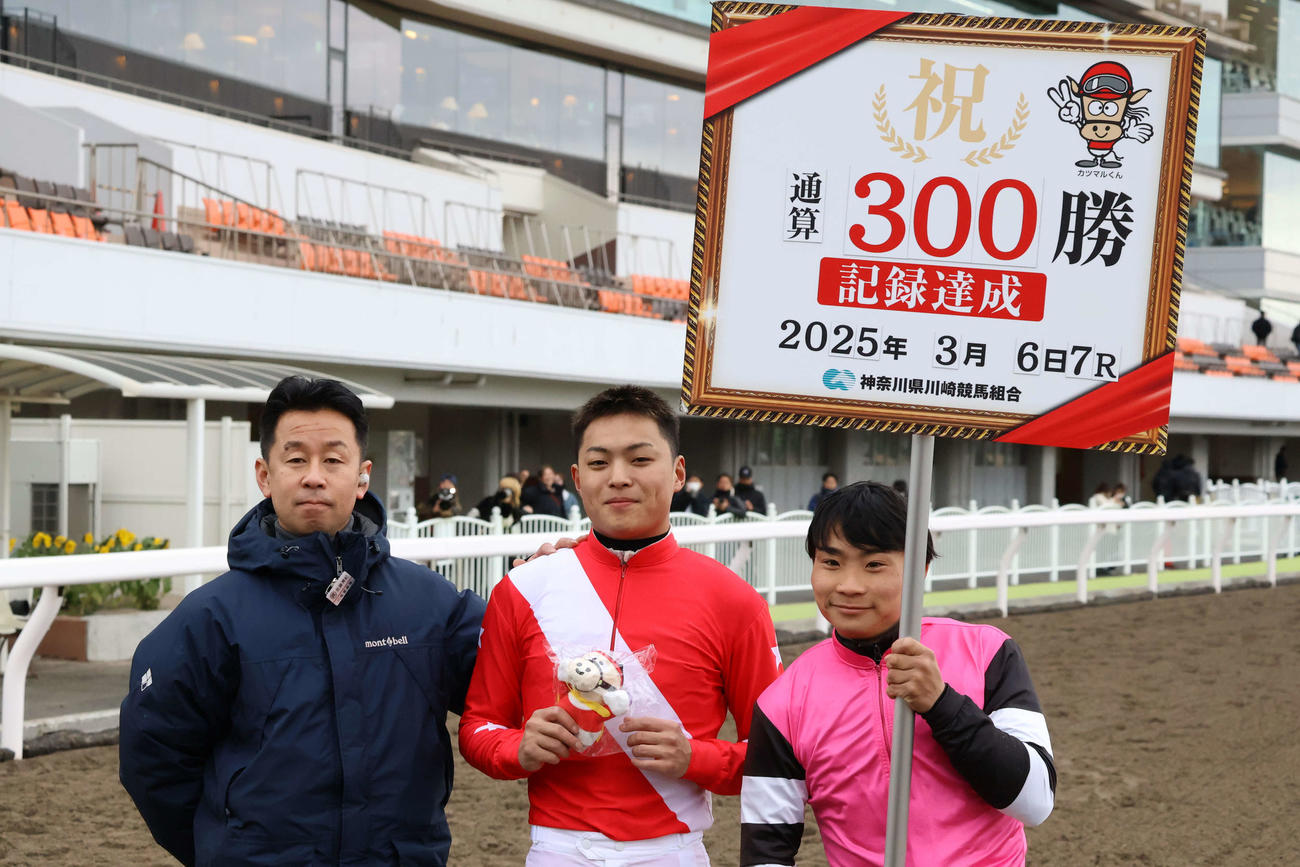 地方競馬通算300勝を達成した野畑凌騎手（中央）。左は所属厩舎の佐藤博紀調教師、右は兄弟子の中越琉世騎手