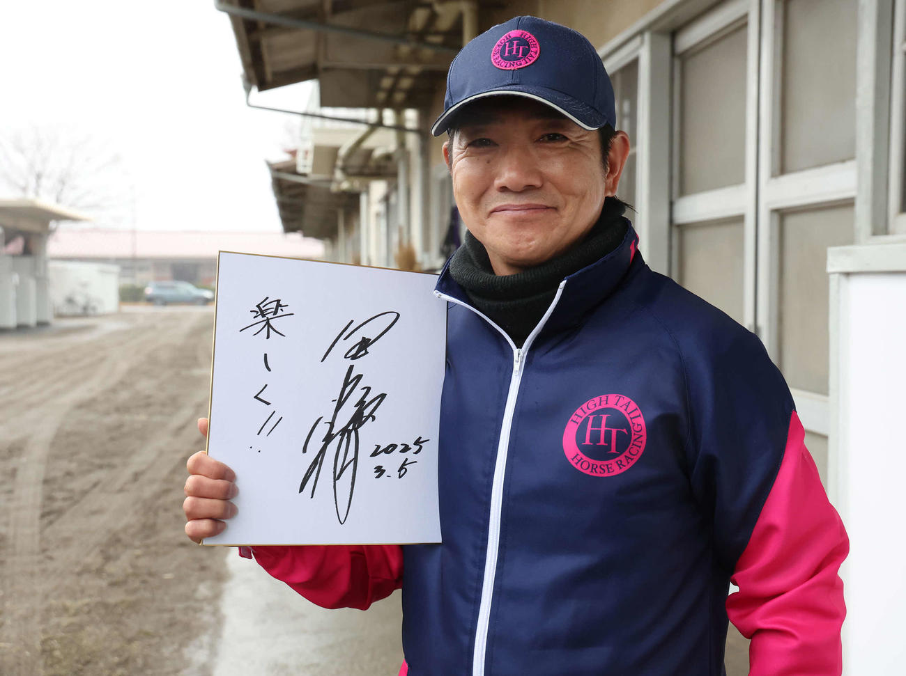 「楽しく！」と色紙に記した田中勝師（撮影・丹羽敏通）