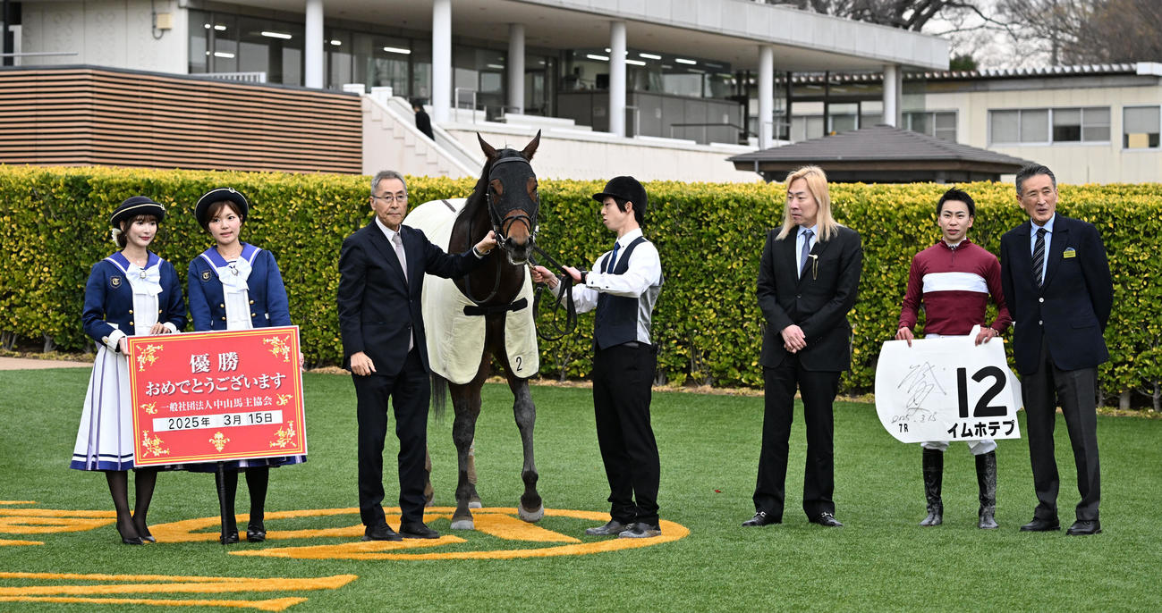 中山7R、3歳1勝クラスを制したイムホテプと横山武騎手と萩原師（左から3人目）（撮影・千葉一成）
