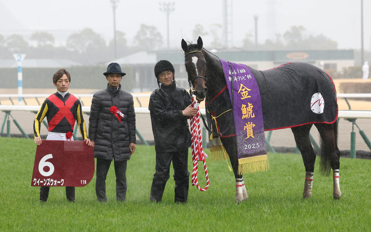 金鯱賞を制したクイーンズウォークと口取りに並ぶ左から、川田騎手、中内田師（撮影・白石智彦）