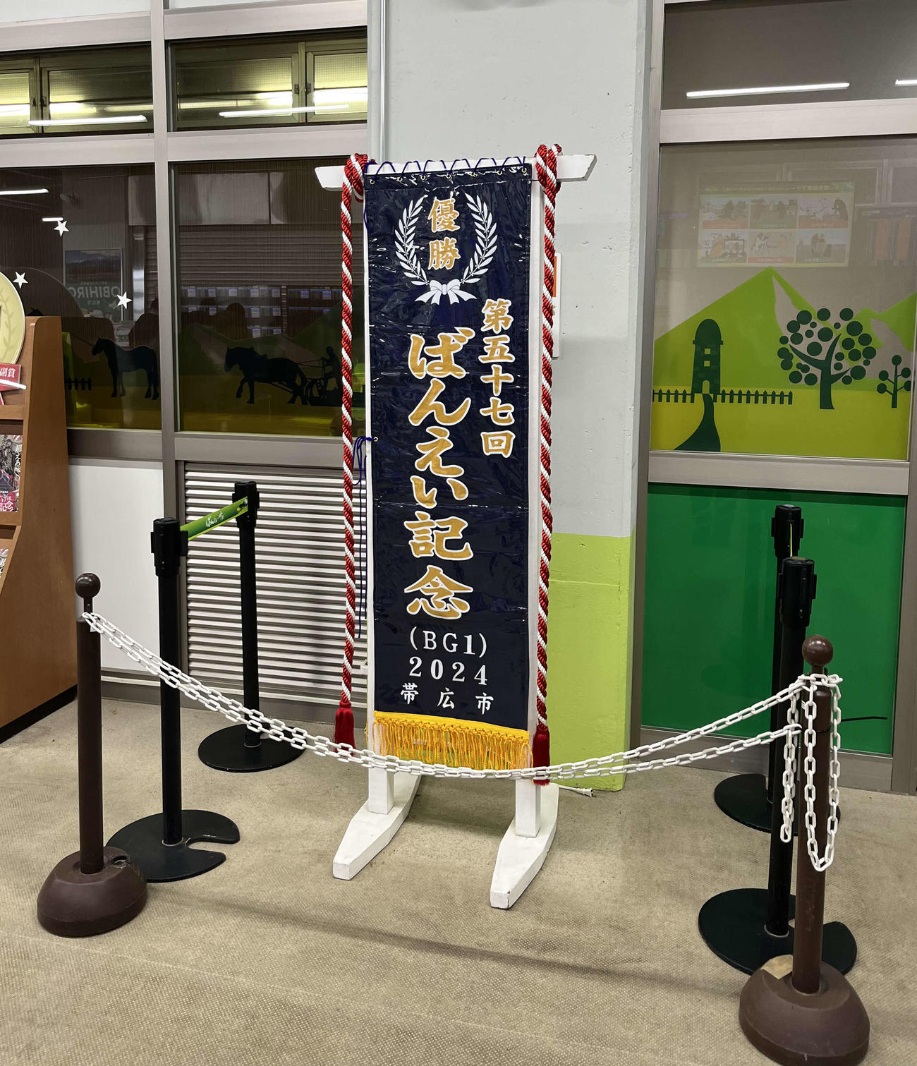 ばんえい記念当日の帯広競馬場（撮影・柏山自夢）