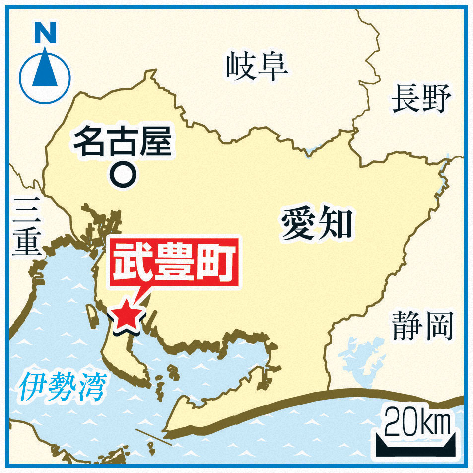 武豊町