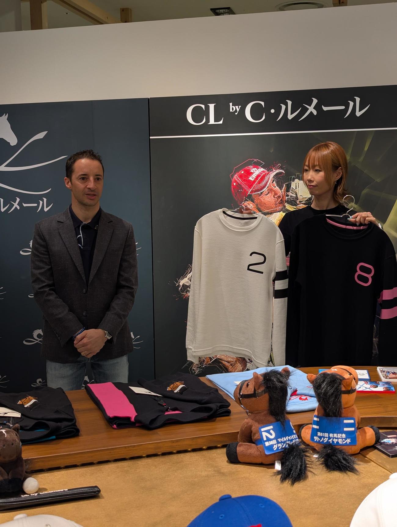 自身のアパレルブランド「CL by C・ルメール」のポップアップストアのプレス内覧会に出席したルメール騎手