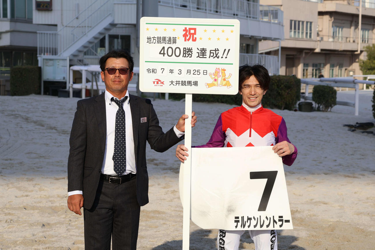 25日の大井4Rで地方競馬通算400勝を達成した大井の蛯名雄太調教師（左）