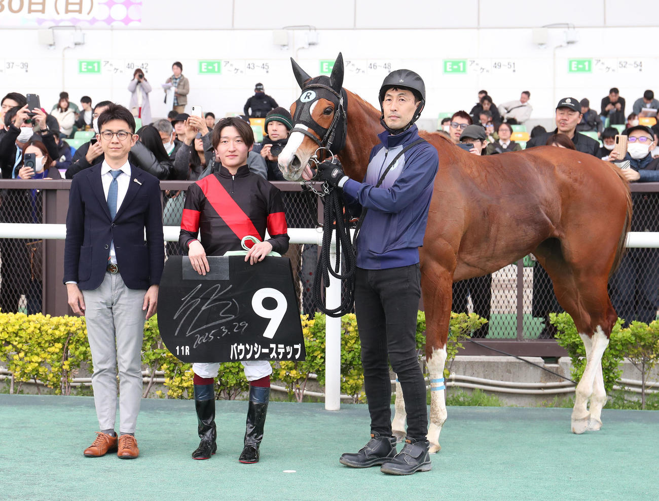 中京11R、豊橋Sを制したバウンシーステップと口取りに並ぶ鮫島駿騎手（中央）（撮影・白石智彦）