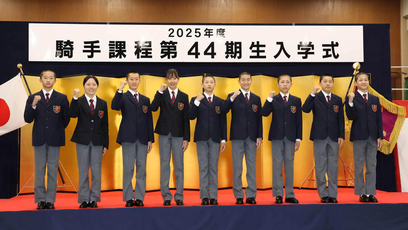 騎手課程第44期生入学式でガッツポーズする、左から池添陽さん、笠原暁子さん、楠原颯馬さん、角祈凜さん、徳満蔵真さん、長谷川真之介さん、松浦太志さん、八束太陽さん、横井源一郎さん（撮影・丹羽敏通）
