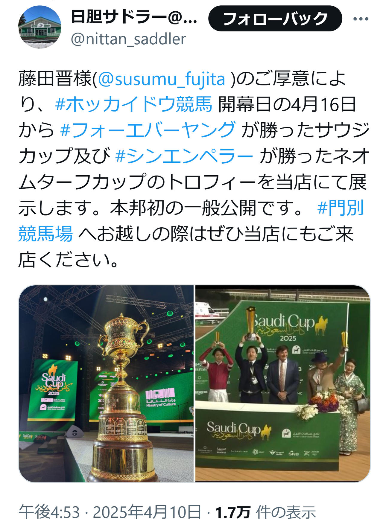 日胆サドラーのXから