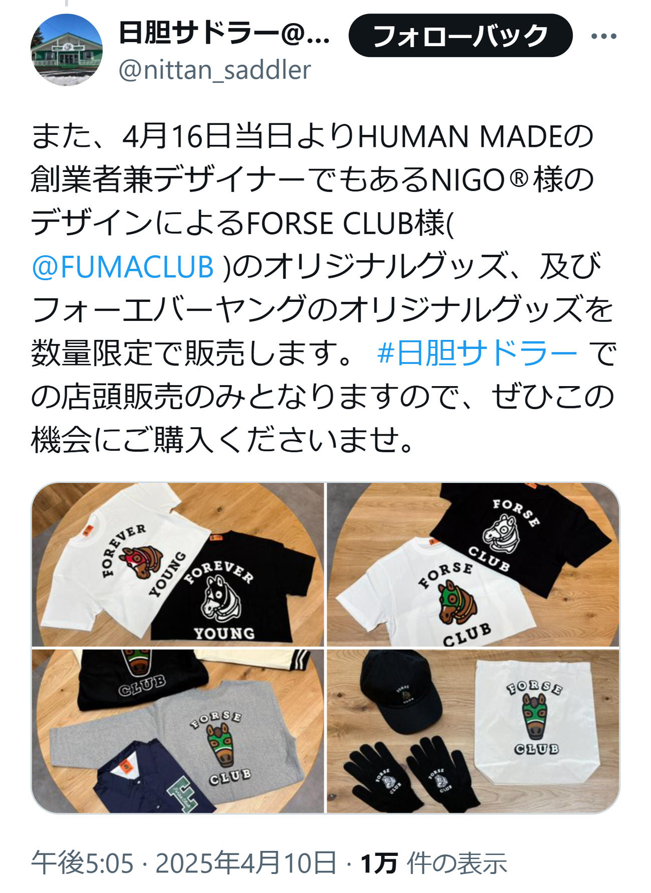 日胆サドラーのXから