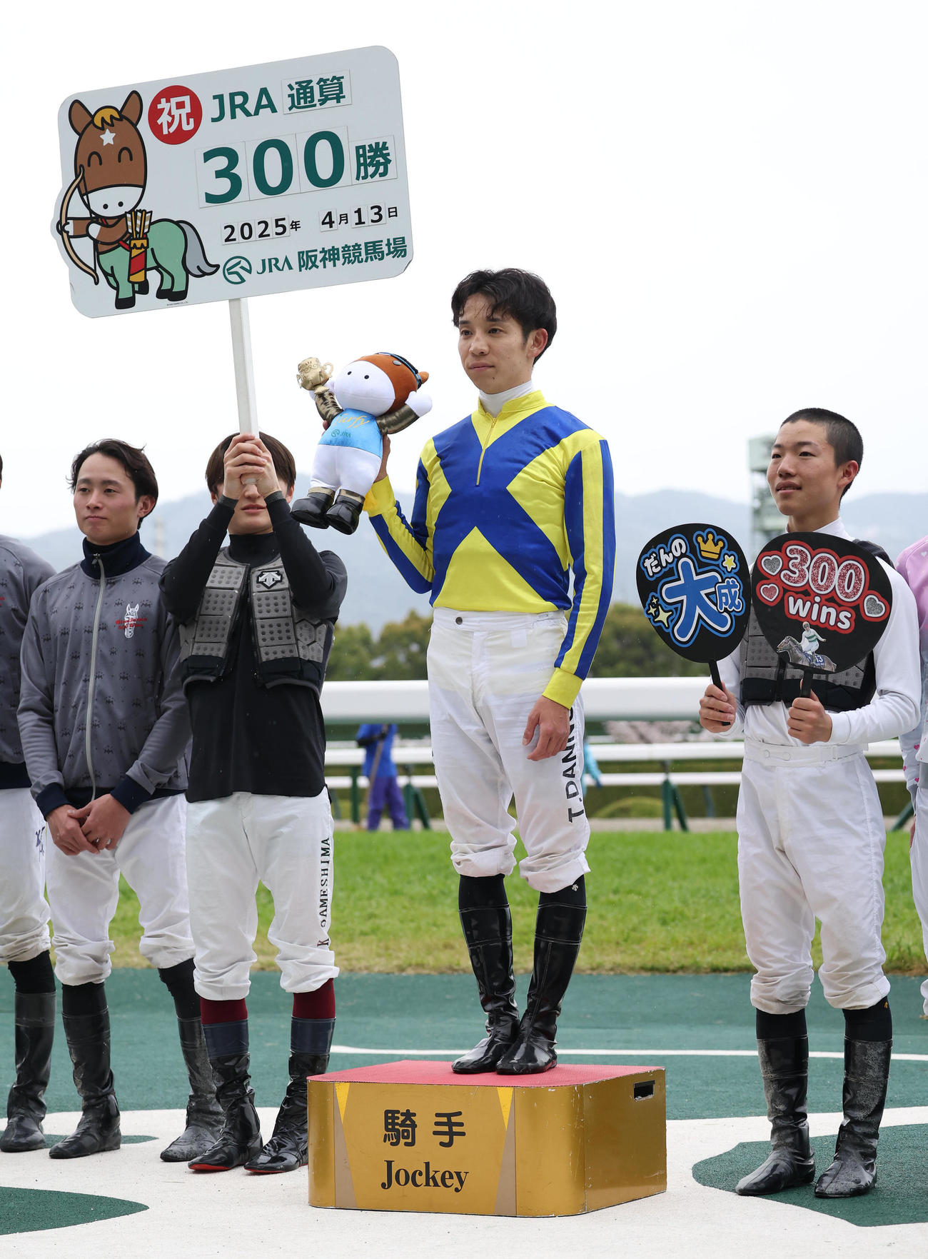団野騎手が通算300勝「もっと早く達成したかった。この方々に負けない
