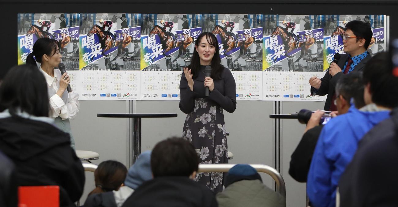 門別競馬場でのイベントに登場した藤田菜七子さん（中央）。左は細江純子さん（撮影・奥村晶治）