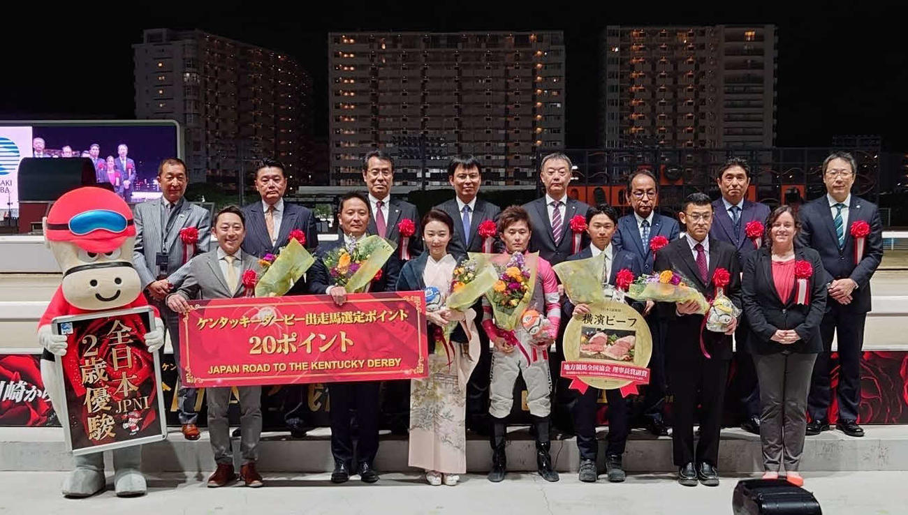 ミリアッドラヴが制した全日本2歳優駿の表彰式