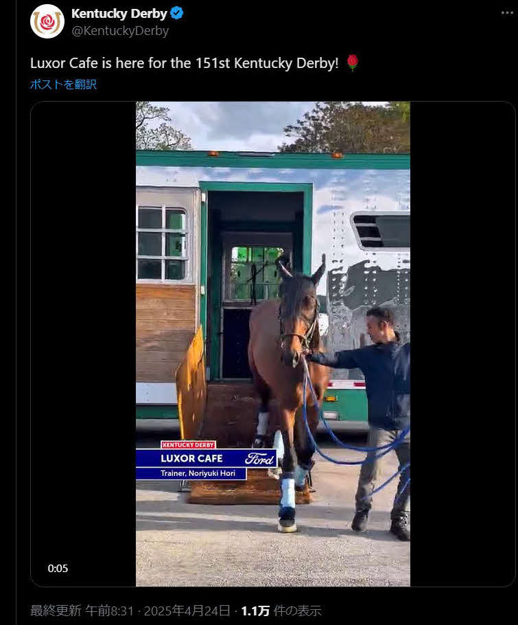 ルクソールカフェのチャーチルダウンズ競馬場到着を伝えるケンタッキーダービーのX