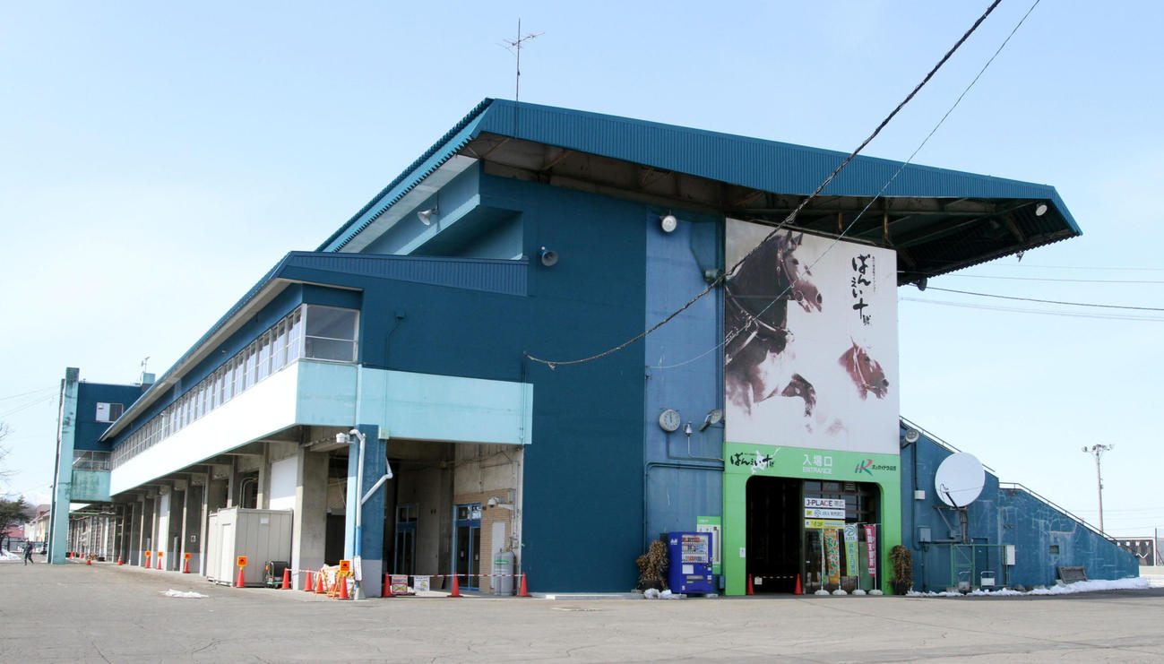 帯広競馬場