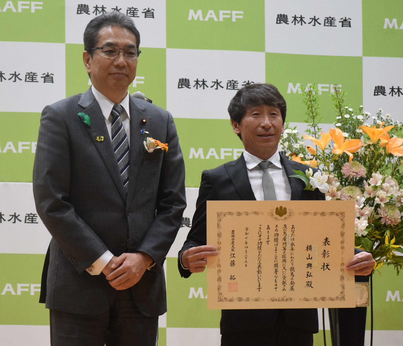 功績者表彰で表彰状を受け取り、江藤拓農林水産大臣（左）と記念撮影をする横山典騎手（右）