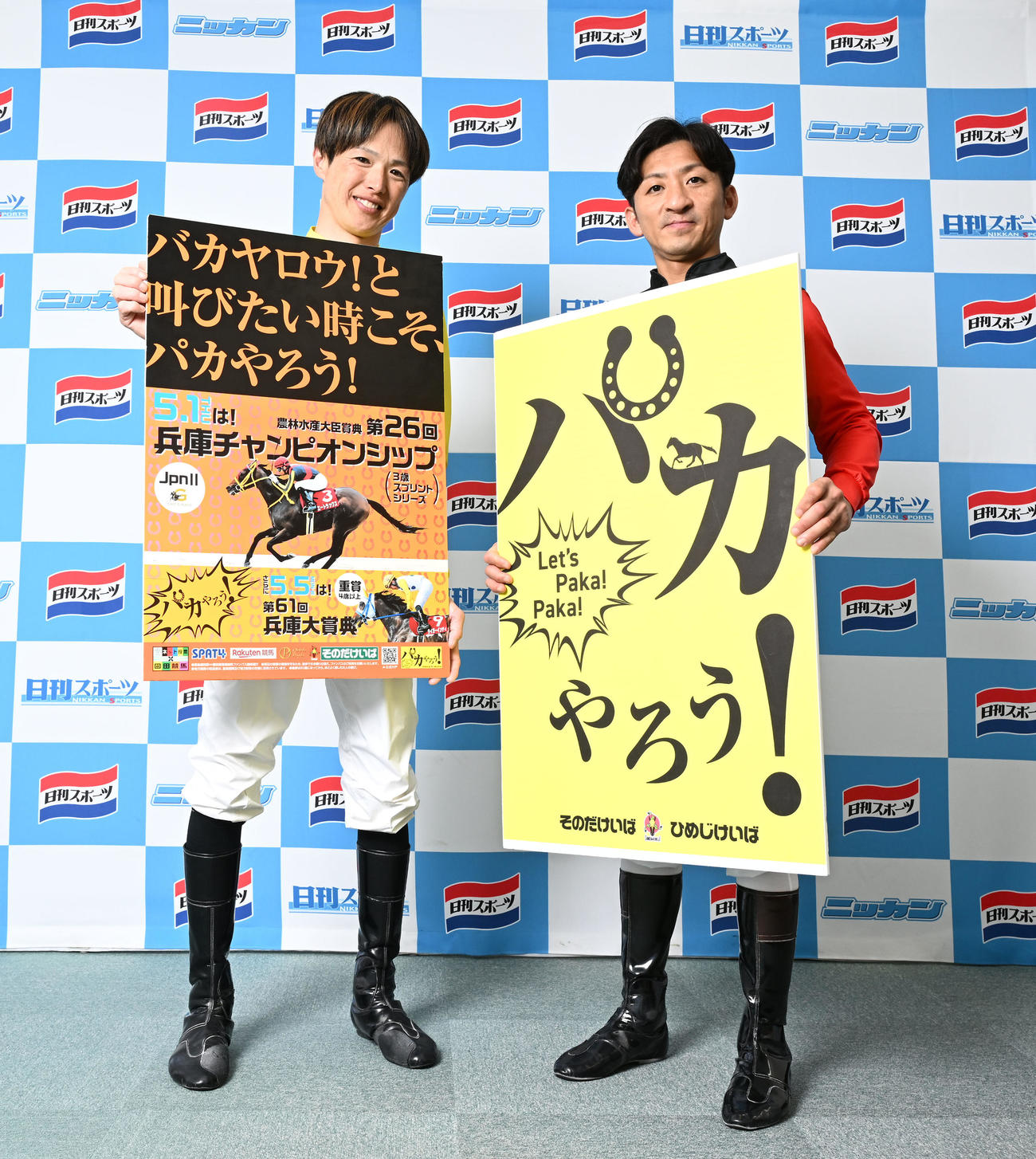 園田競馬「兵庫チャンピオンシップ」をPRする小谷騎手（左）と吉村騎手（撮影・千葉一成）