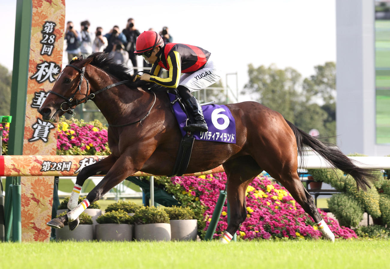 23年秋華賞を制し牝馬3冠を達成したリバティアイランド
